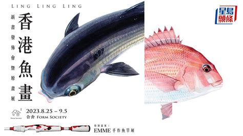 魚畫|手繪魚：藝術家教你如何畫出逼真的海洋生物